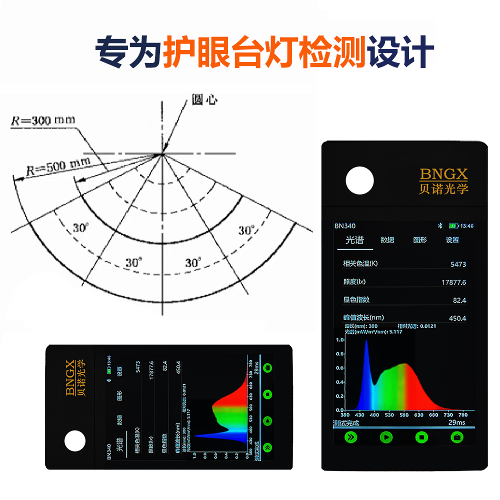 1731981241908695.jpg 专为护眼台灯设计.jpg