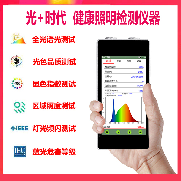 1733898447554622.jpg 光+时代 健康照明.jpg